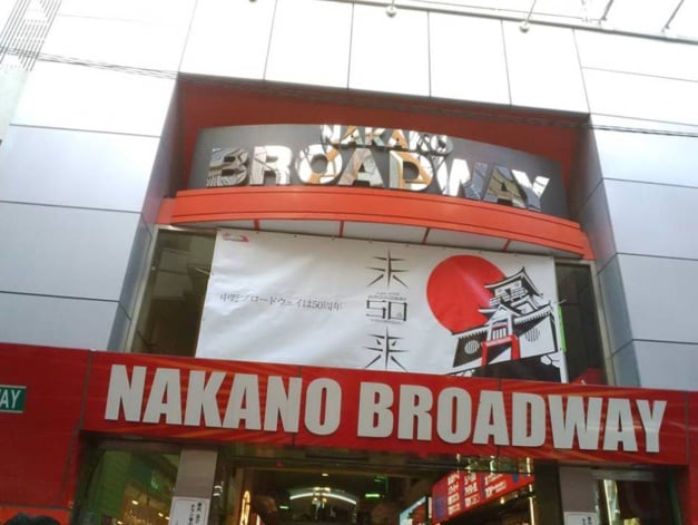 Nakano Broadway, le paradis tokyoïte de la montre d'occase Nakano Broadway, le paradis tokyoïte de la montre d'occase