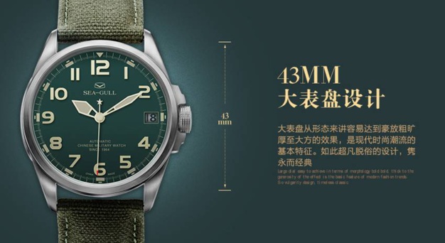 Sea-gull Type 99 Tank Commander : montre de l'armée chinoise