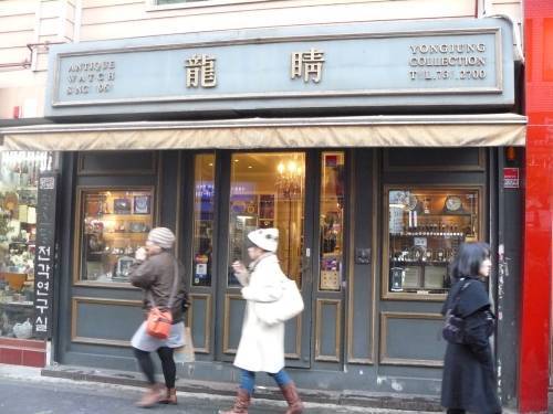 Séoul : Yongjung Collection, une boutique entièrement dédiée aux montres vintage Séoul : Yongjung Collection, une boutique entièrement dédiée aux montres vintage