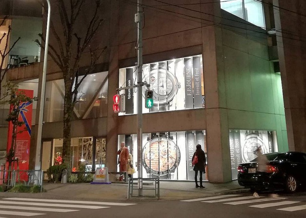 FP Journe Tokyo Aoyama FP Journe Tokyo Aoyama