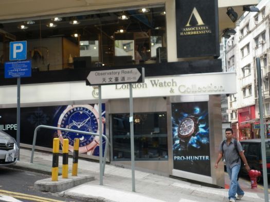 London Watch and Collection, Hong Kong London Watch and Collection, Hong Kong