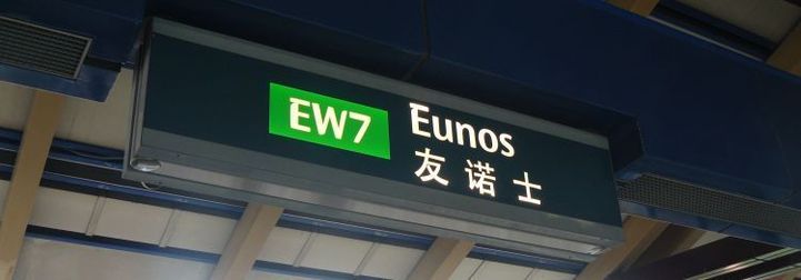 Station Eunos à Singapour