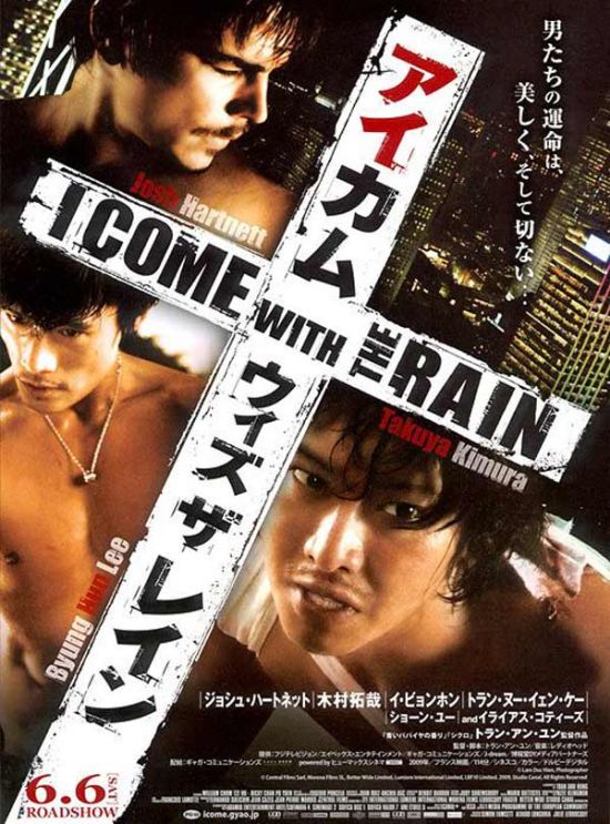 I come with the rain I come with the rain