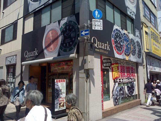Tokyo : Quark Real Watches, des montres de luxe d’occasion dans Ameyoko Arcade (Ueno)