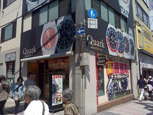 Tokyo : Quark Real Watches, des montres de luxe d’occasion dans Ameyoko Arcade (Ueno) Tokyo : Quark Real Watches, des montres de luxe d’occasion dans Ameyoko Arcade (Ueno)