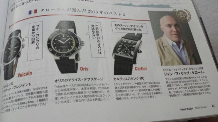 Mes trois montres préférées en 2013 (à moins de 6.000 euros) Mes trois montres préférées en 2013 (à moins de 6.000 euros)