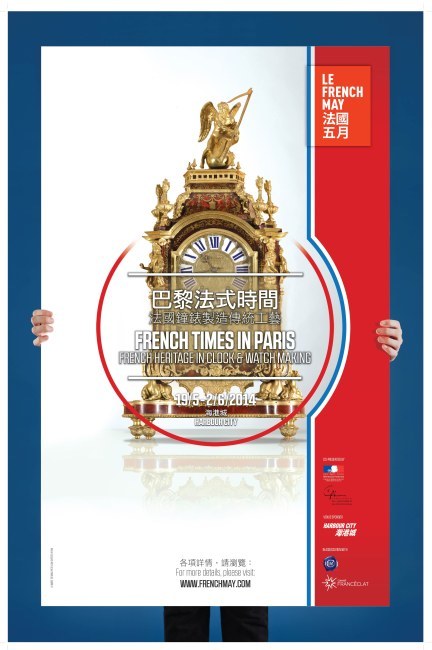 L’horlogerie française s’expose à Hong Kong L’horlogerie française s’expose à Hong Kong