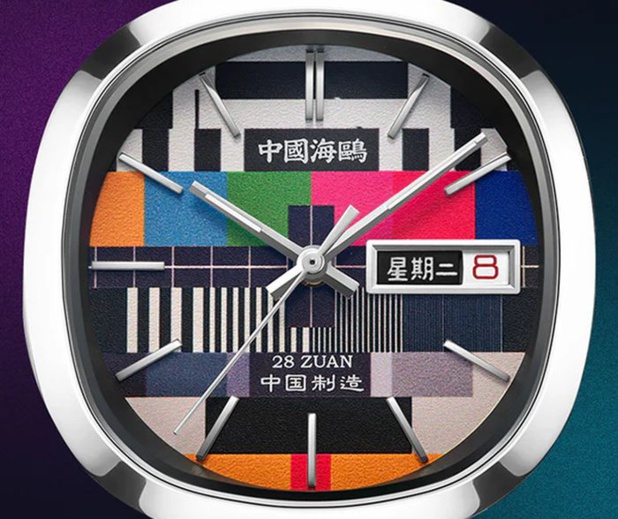 Seagull Retro Small TV : nostalgie, nostalgie... Seagull Retro Small TV : nostalgie, nostalgie...