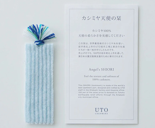 Le pull sans manche et le polo en cachemire de la maison japonaise UTO : parfaits pour le printemps