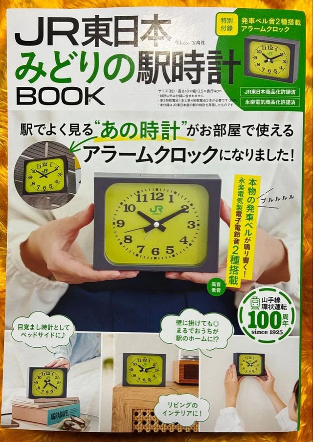 JR East Green Station Clock : une icône discrète de l'horlogerie ferroviaire japonaise à la maison JR East Green Station Clock : une icône discrète de l'horlogerie ferroviaire japonaise à la maison