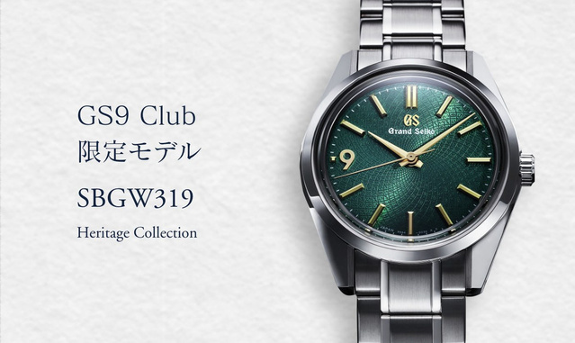GS9 Club Grand Seiko : une nouvelle vision de l'exclusivité horlogère