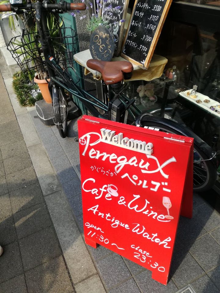 Tokyo : Perregaux, un watch-café en plein coeur de Kagurazaka