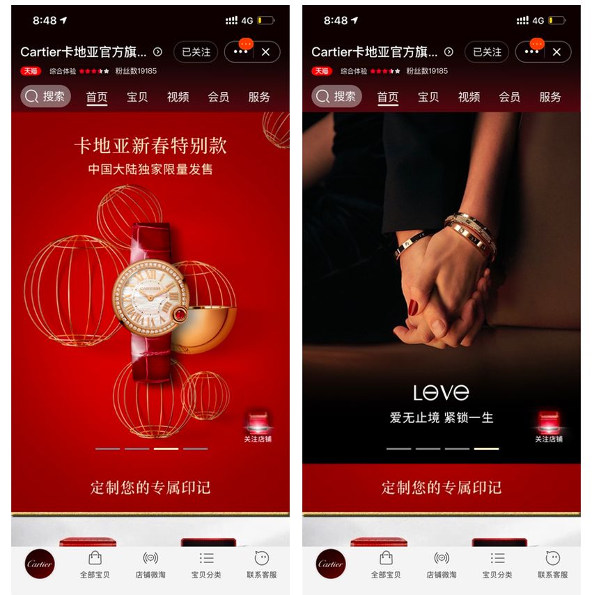 Cartier ouvre une boutique en ligne sur la version luxe d'Alibaba Cartier ouvre une boutique en ligne sur la version luxe d'Alibaba