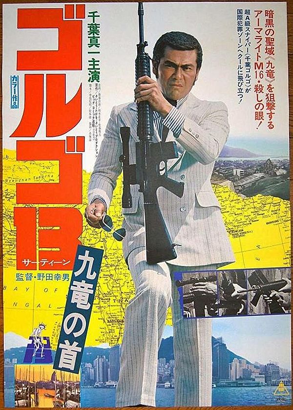 Golgo 13, Assignment Kowloon : Clayton porte une Seiko 6159 Professional Diver