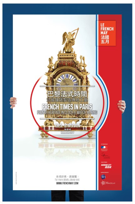 L’horlogerie française s’expose à Hong Kong