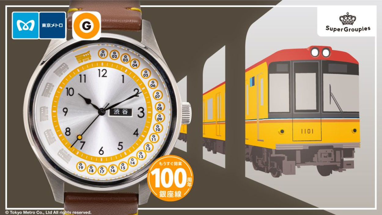 Tokyo Ginza Line Watch