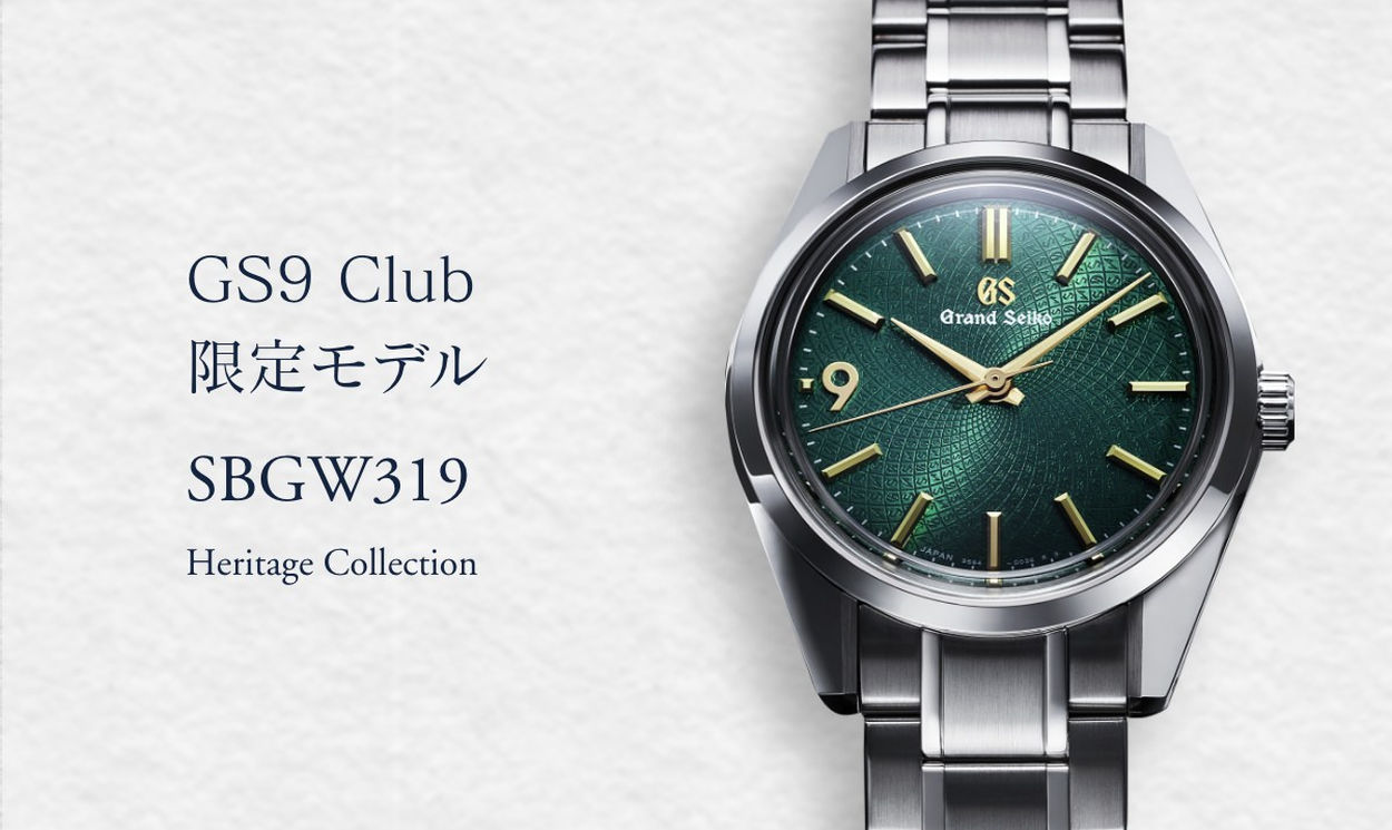 GS9 Club Grand Seiko : une nouvelle vision de l'exclusivité horlogère