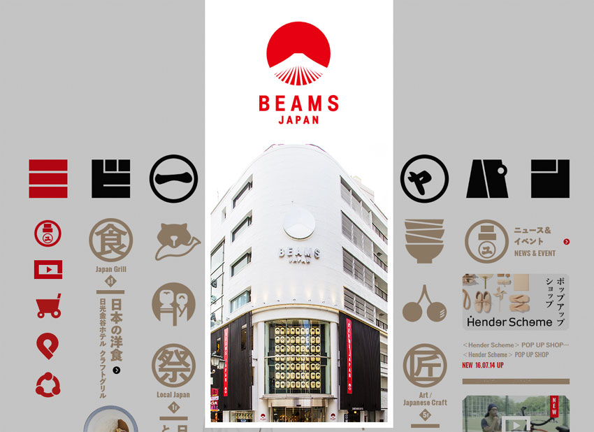 Japon : deux Hamilton en éditions limitées pour les 40 ans de Beams