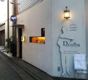 ​Omotesandō : Dazzling, belle adresse tokyoïte pour les montres vintage