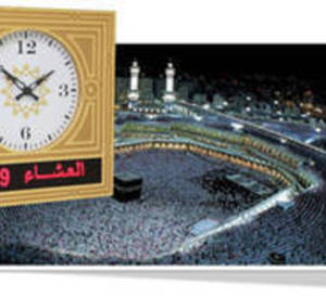 Bodet : 40 horloges permettant d’indiquer l’heure de la prière vendues à l’Arabie Saoudite