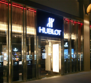 Hublot : ouverture d’un flagship à Singapour dans le complexe Marina Bay Sand