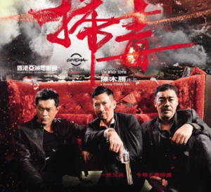 The White Storm : Louis Koo porte une Fiyta Classic Collection
