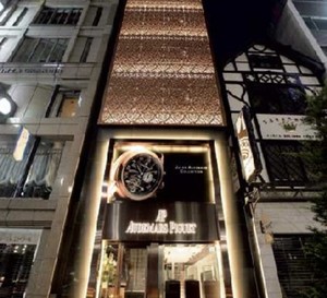 Audemars Piguet conquiert le célèbre quartier Ginza à Tokyo