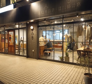Tokyo : Eguchi store, un concept-store dédié aux montres et vêtements vintage de qualité