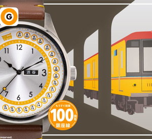 La Tokyo Ginza Line Watch : une montre en hommage au métro tokyoïte