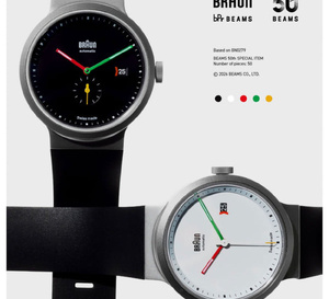 Braun x BEAMS : une montre Bauhaus exclusive pour les 50 ans du concept-store japonais